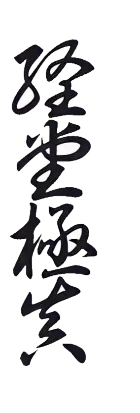 Kanji de IBU Kyodo
